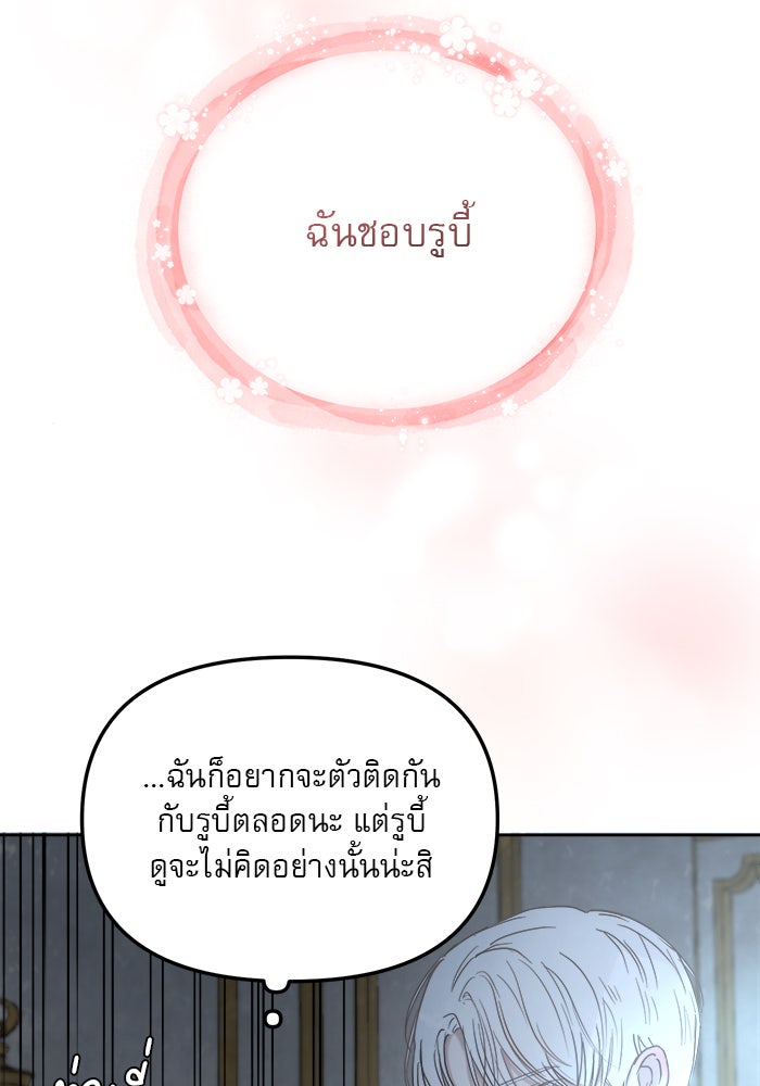 เสือดาวกร้าวใจ - หน้า 65