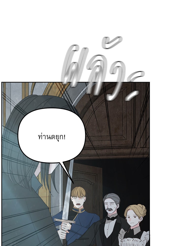 เสือดาวกร้าวใจ - หน้า 1