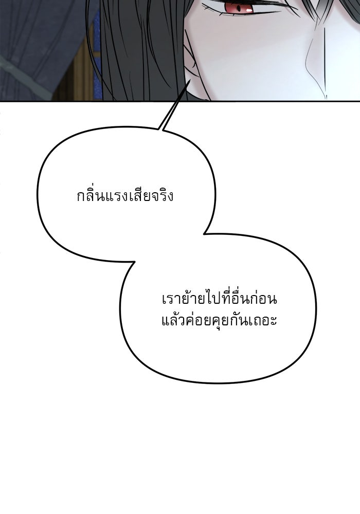 เสือดาวกร้าวใจ - หน้า 10