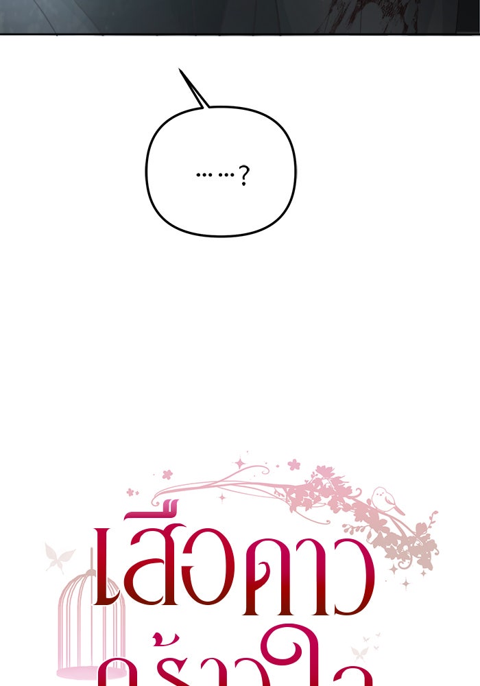 เสือดาวกร้าวใจ - หน้า 13