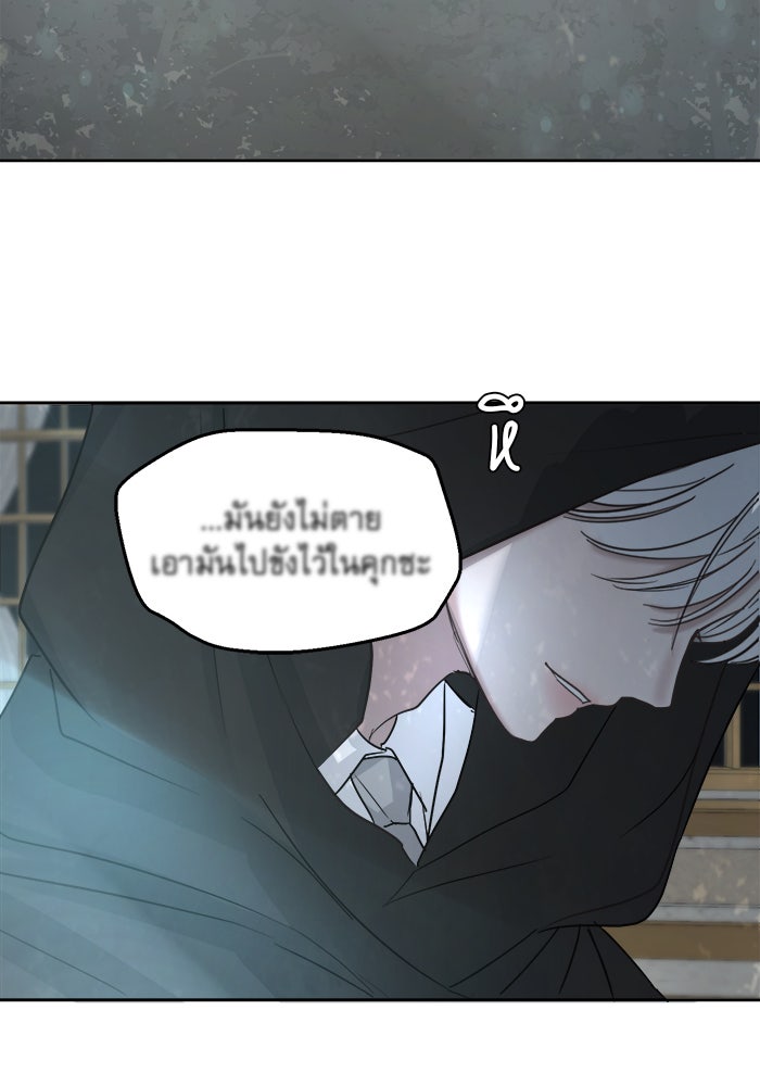 เสือดาวกร้าวใจ - หน้า 16