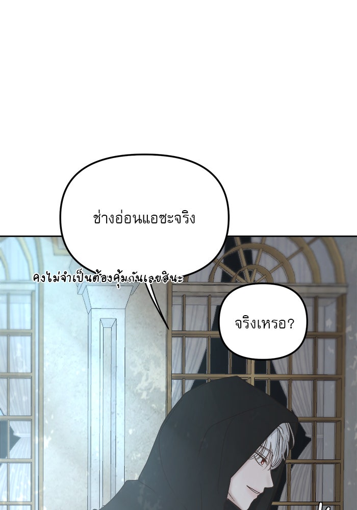 เสือดาวกร้าวใจ - หน้า 17