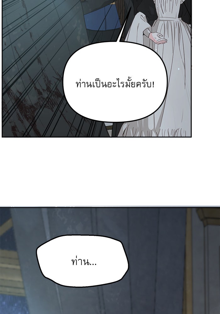 เสือดาวกร้าวใจ - หน้า 2