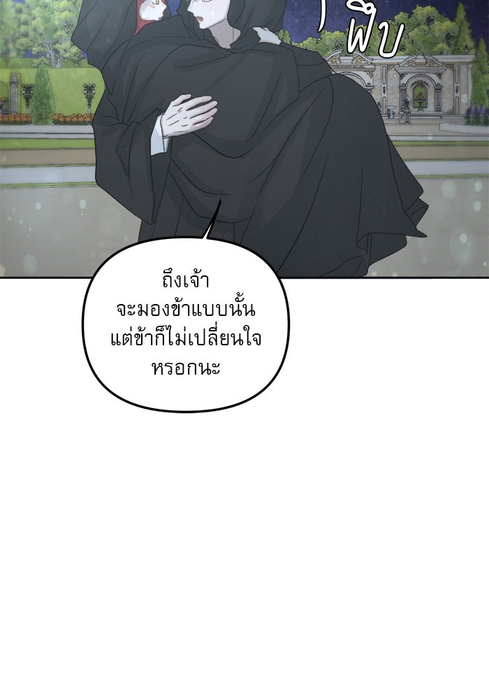 เสือดาวกร้าวใจ - หน้า 21