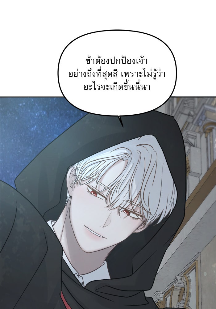 เสือดาวกร้าวใจ - หน้า 23