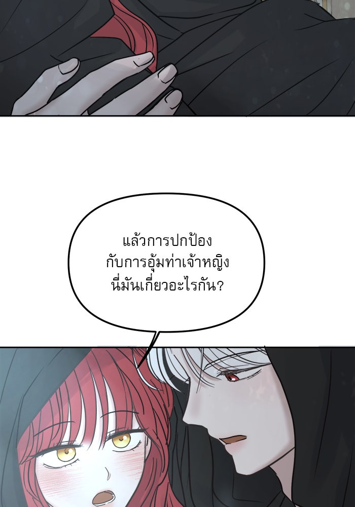 เสือดาวกร้าวใจ - หน้า 24