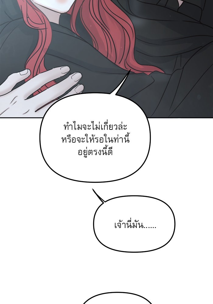 เสือดาวกร้าวใจ - หน้า 25