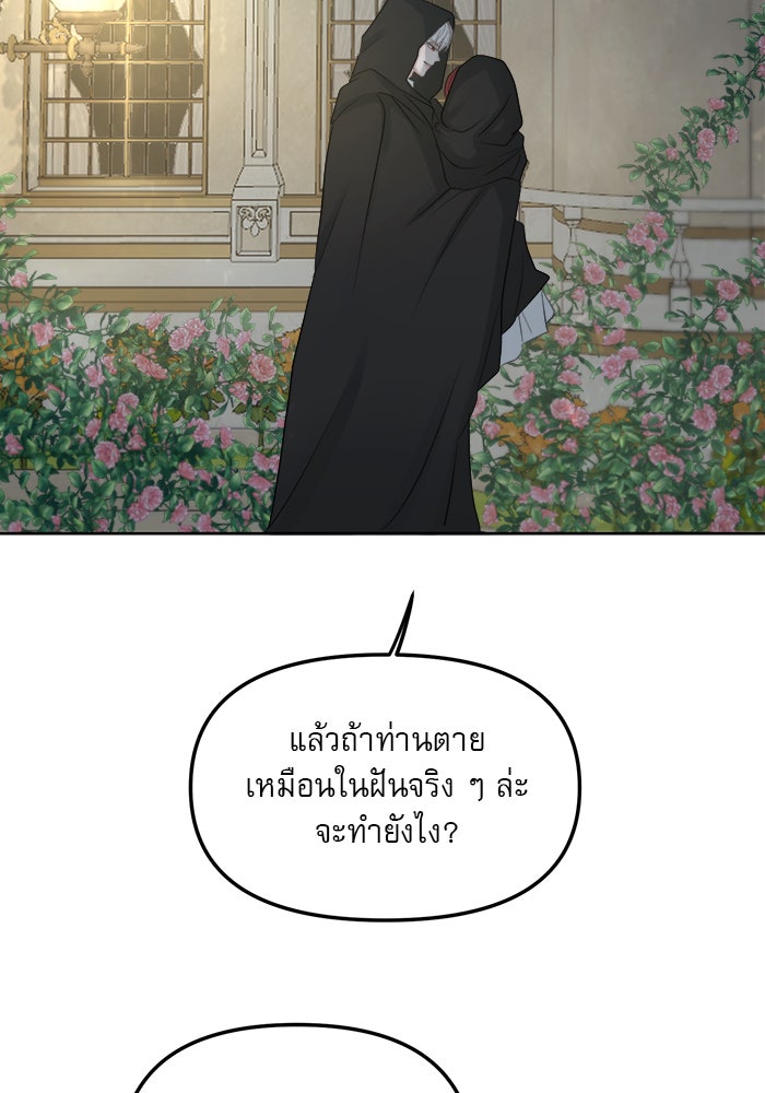 เสือดาวกร้าวใจ - หน้า 29