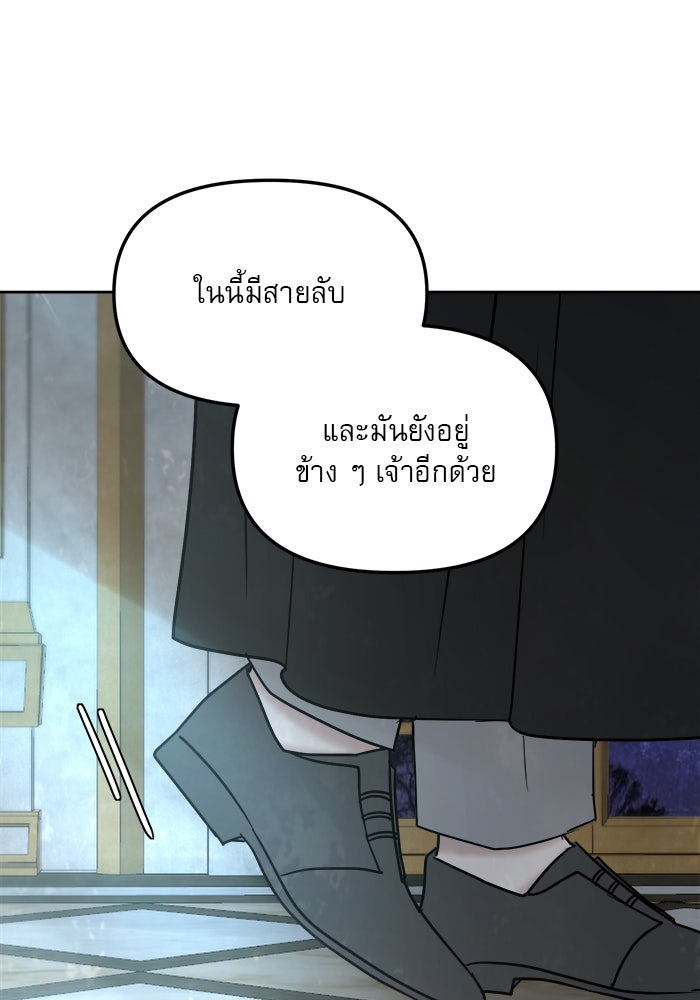 เสือดาวกร้าวใจ - หน้า 34