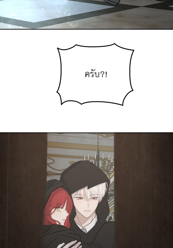 เสือดาวกร้าวใจ - หน้า 35