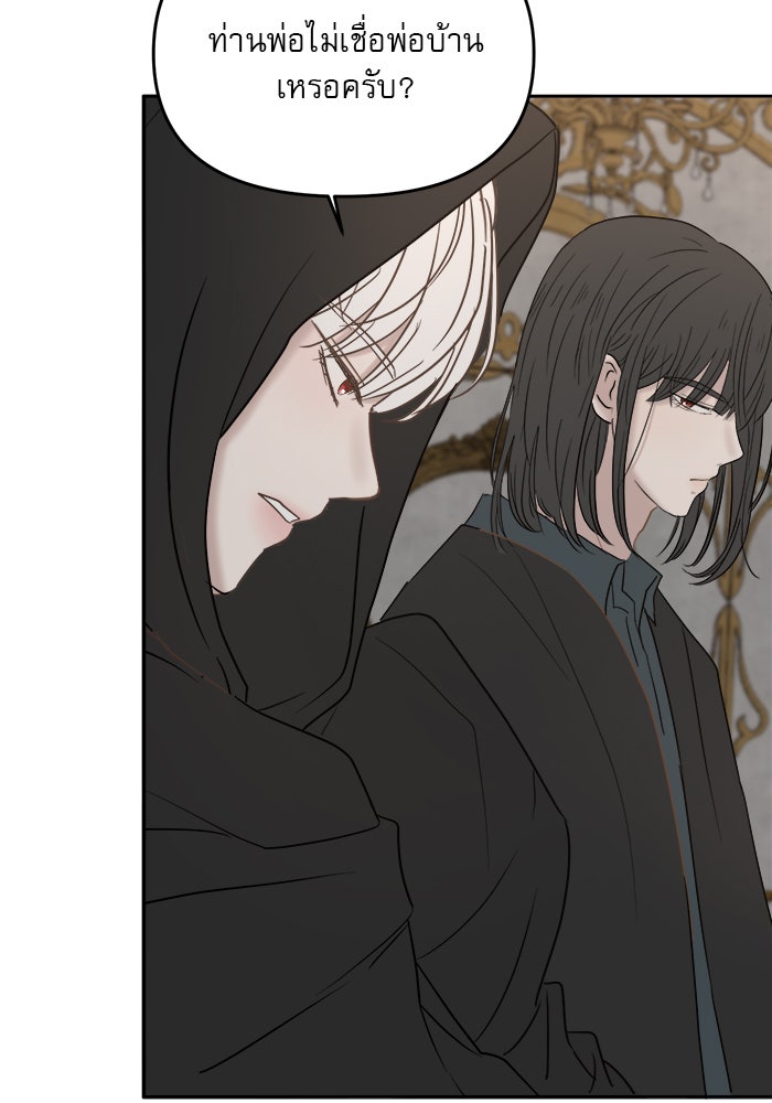 เสือดาวกร้าวใจ - หน้า 43