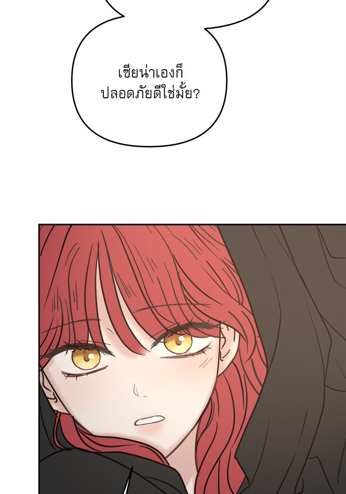 เสือดาวกร้าวใจ - หน้า 48