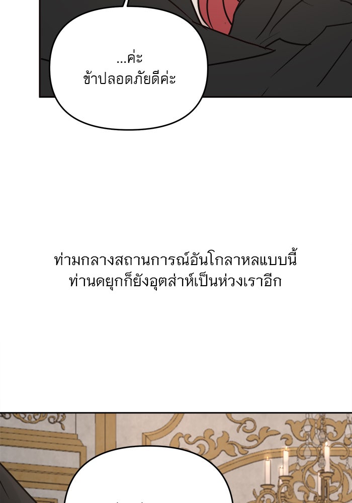 เสือดาวกร้าวใจ - หน้า 49