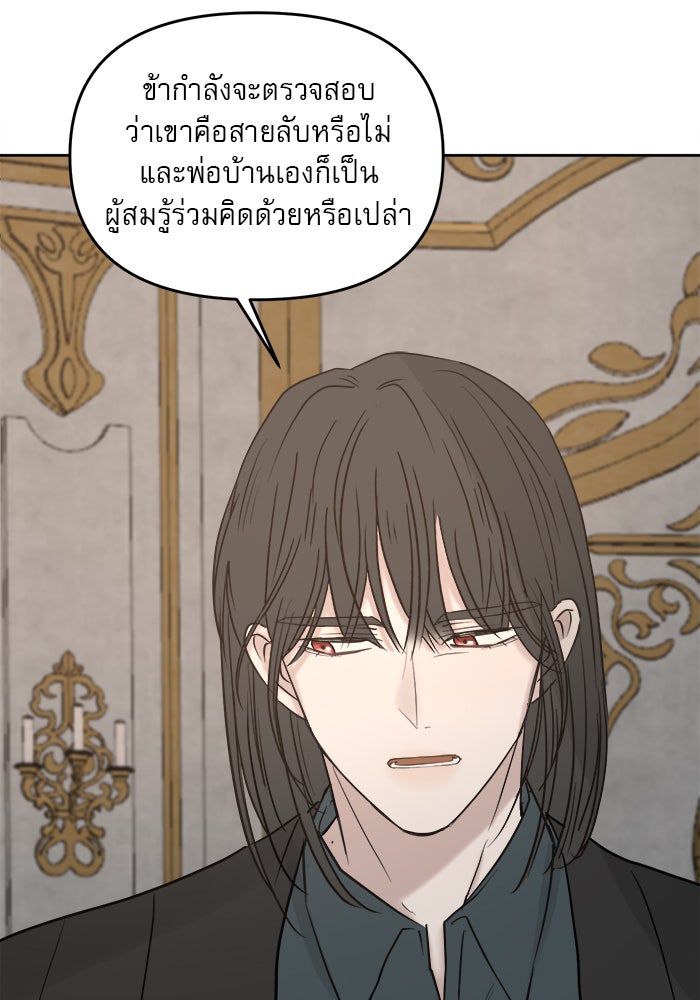 เสือดาวกร้าวใจ - หน้า 53