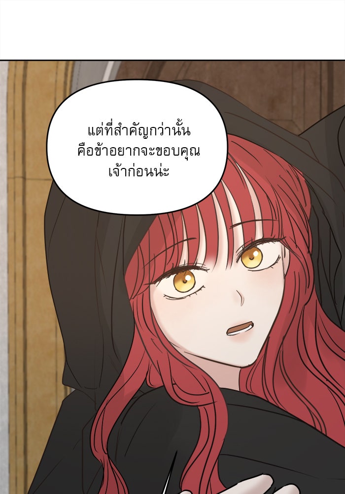 เสือดาวกร้าวใจ - หน้า 56