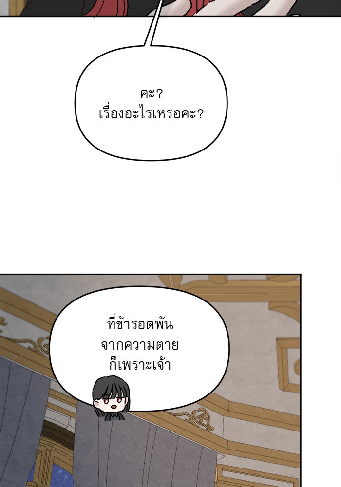 เสือดาวกร้าวใจ - หน้า 57