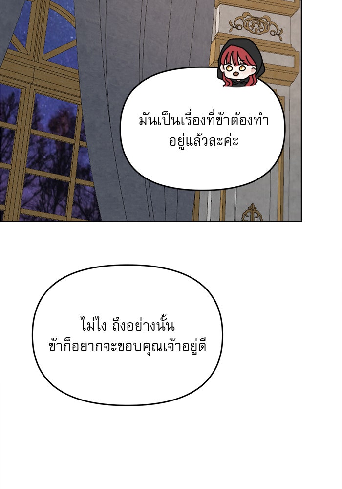 เสือดาวกร้าวใจ - หน้า 58