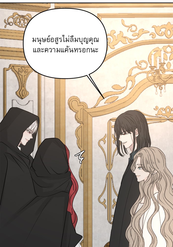 เสือดาวกร้าวใจ - หน้า 59