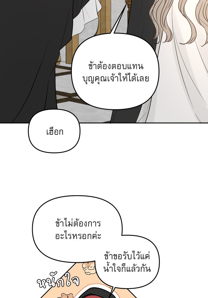 เสือดาวกร้าวใจ - หน้า 60