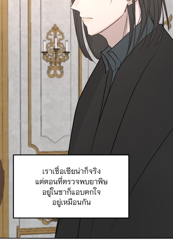 เสือดาวกร้าวใจ - หน้า 62