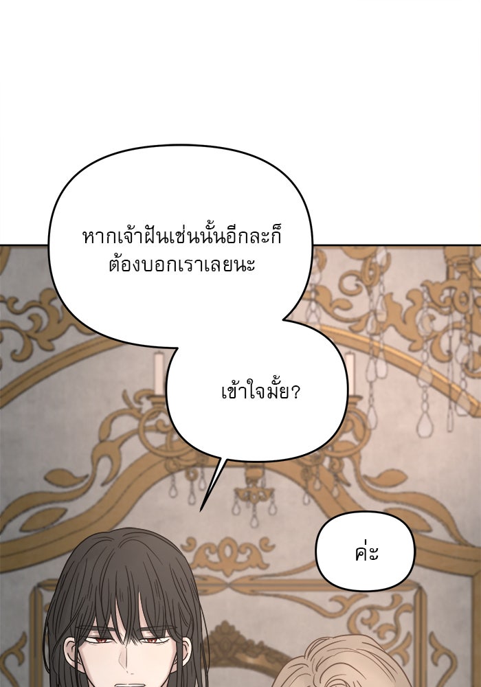เสือดาวกร้าวใจ - หน้า 67