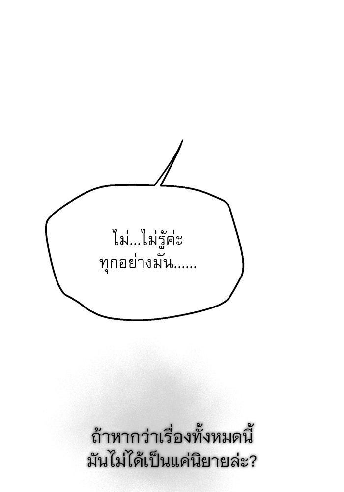 เสือดาวกร้าวใจ - หน้า 78