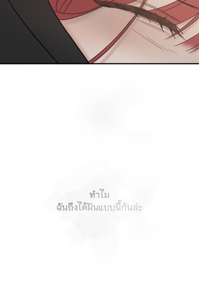 เสือดาวกร้าวใจ - หน้า 94