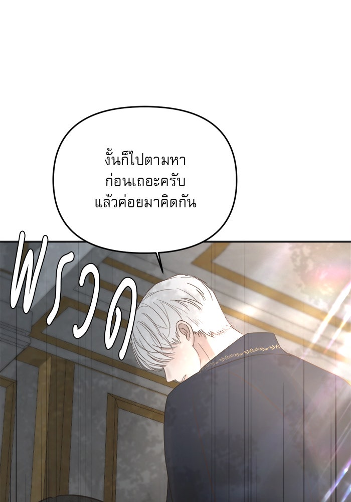 เสือดาวกร้าวใจ - หน้า 23