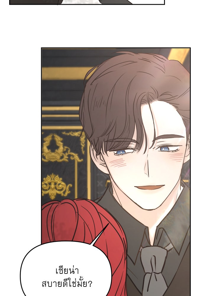 เสือดาวกร้าวใจ - หน้า 38