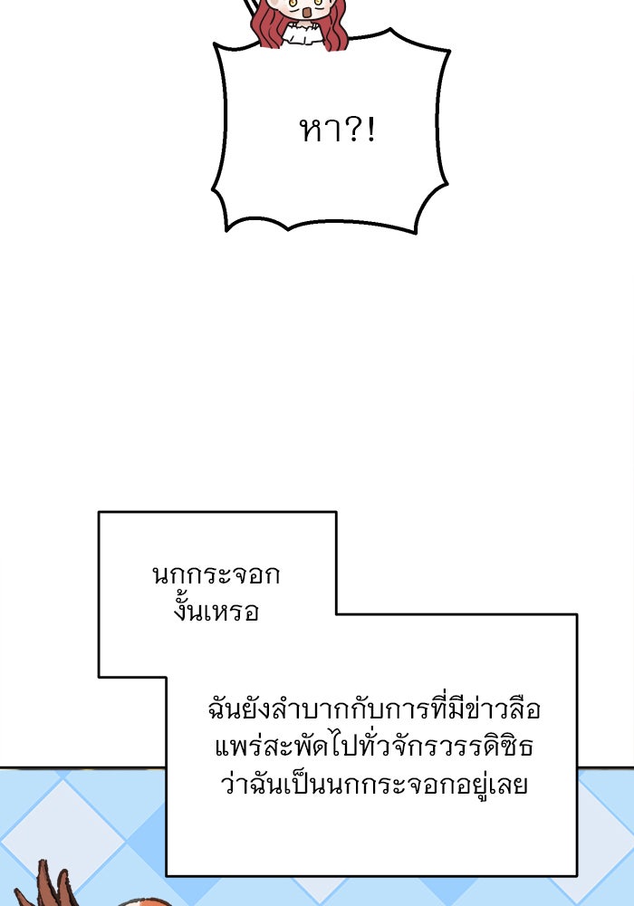 เสือดาวกร้าวใจ - หน้า 39