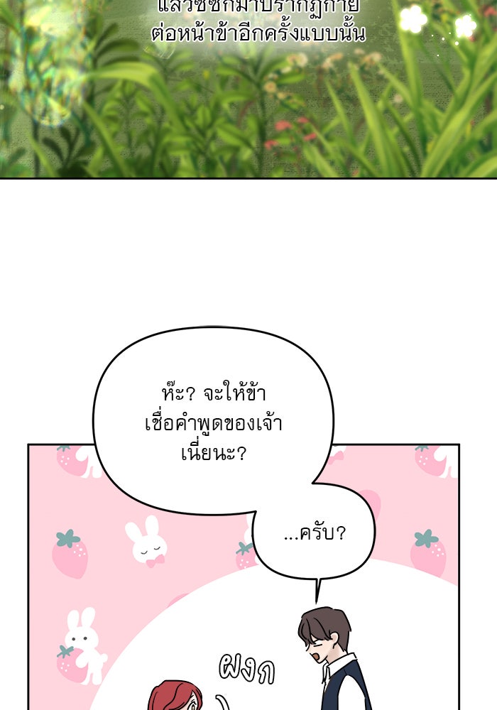 เสือดาวกร้าวใจ - หน้า 58