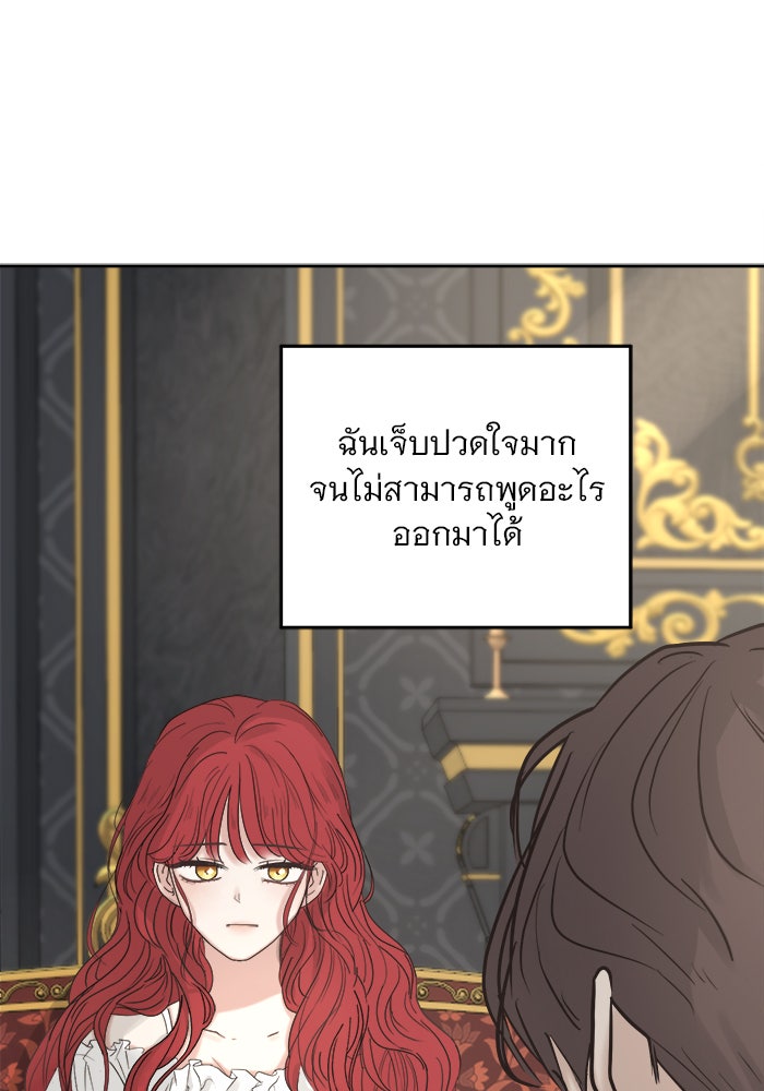 เสือดาวกร้าวใจ - หน้า 1