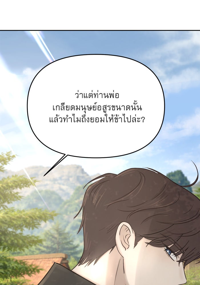 เสือดาวกร้าวใจ - หน้า 29