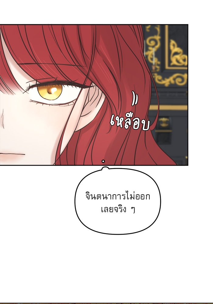 เสือดาวกร้าวใจ - หน้า 3