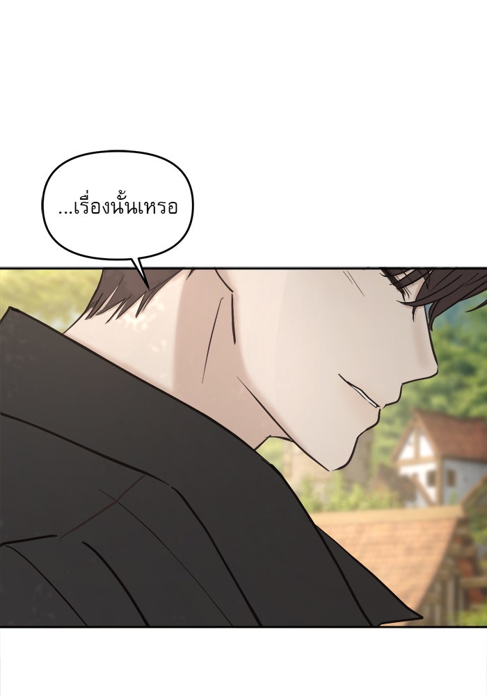 เสือดาวกร้าวใจ - หน้า 32