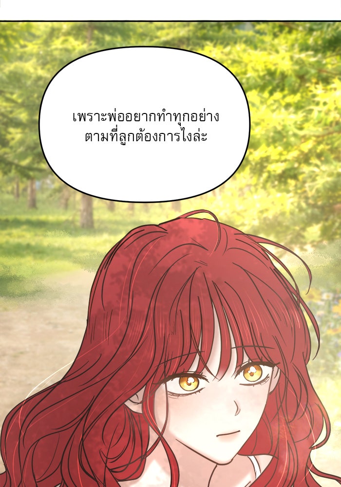 เสือดาวกร้าวใจ - หน้า 33