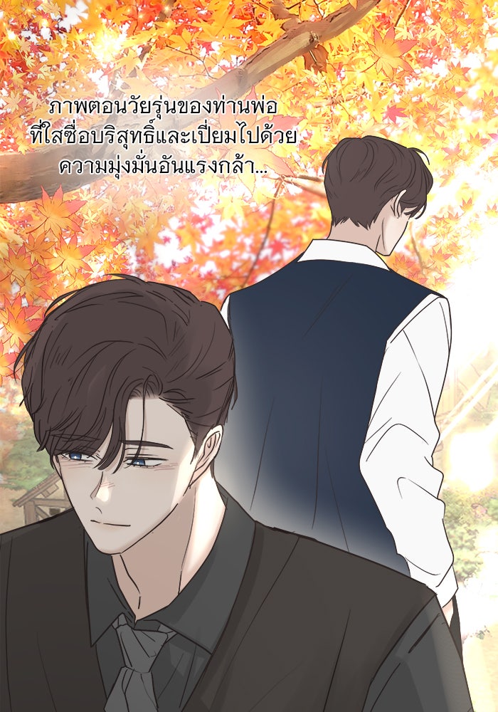 เสือดาวกร้าวใจ - หน้า 4