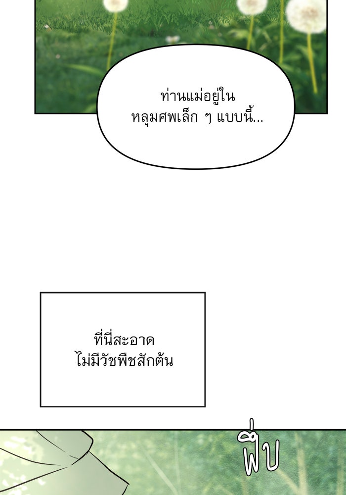 เสือดาวกร้าวใจ - หน้า 44