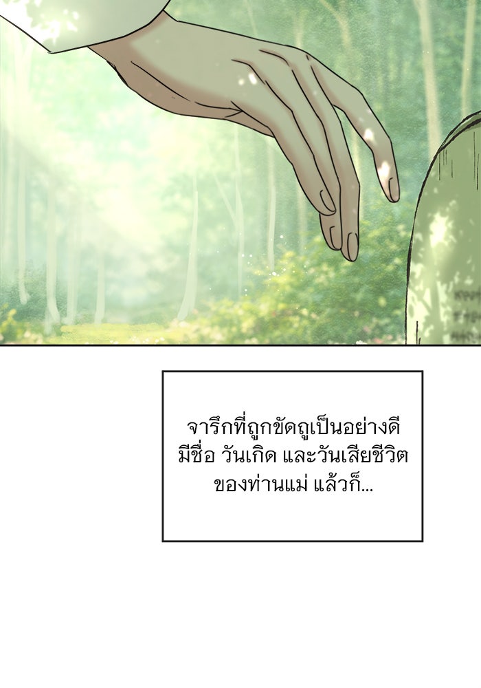 เสือดาวกร้าวใจ - หน้า 45