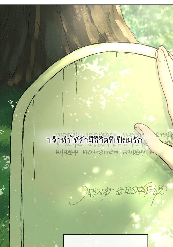 เสือดาวกร้าวใจ - หน้า 46