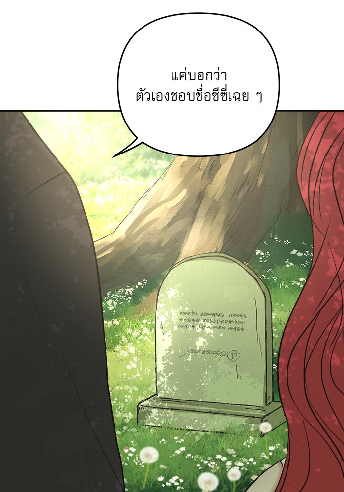 เสือดาวกร้าวใจ - หน้า 52