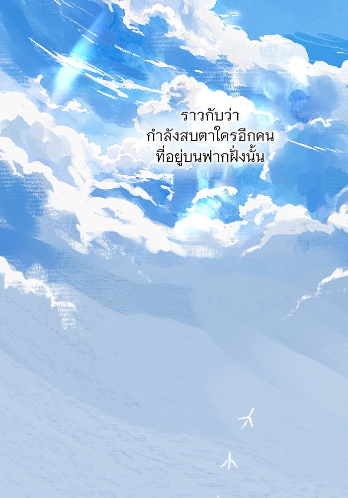 เสือดาวกร้าวใจ - หน้า 77