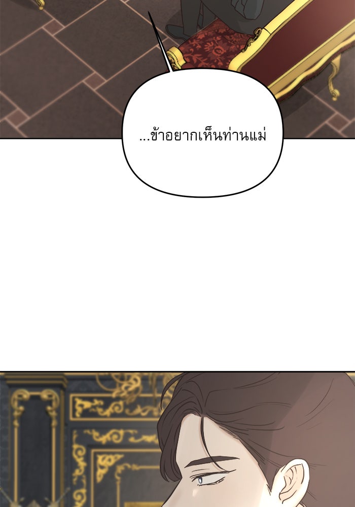 เสือดาวกร้าวใจ - หน้า 8