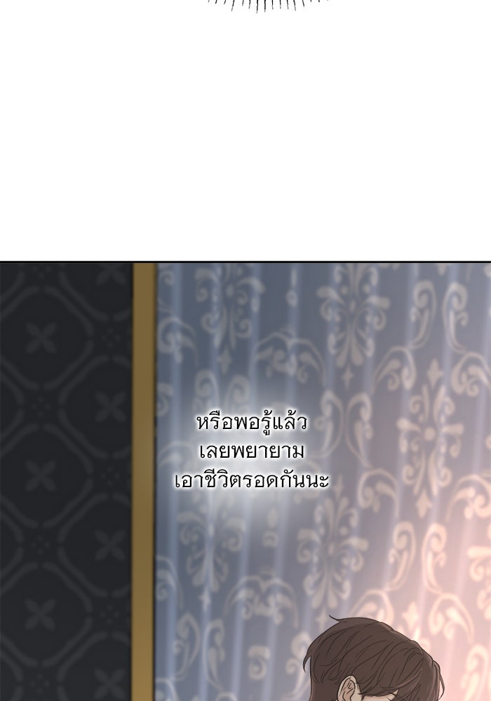 เสือดาวกร้าวใจ - หน้า 83