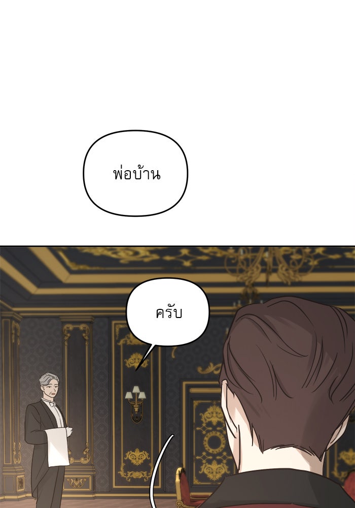 เสือดาวกร้าวใจ - หน้า 92