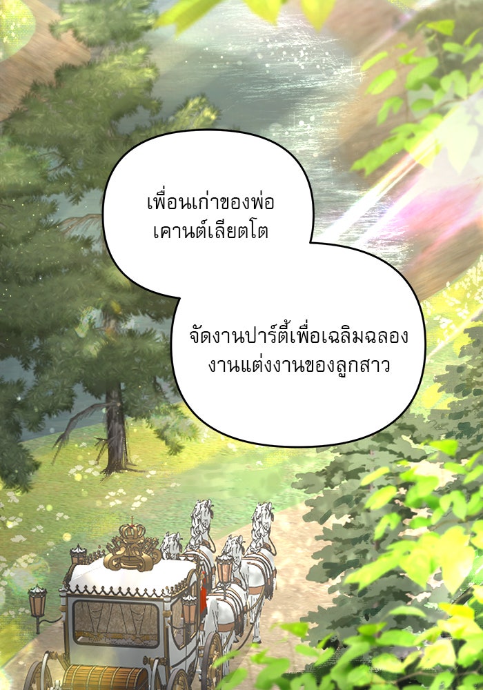เสือดาวกร้าวใจ - หน้า 2