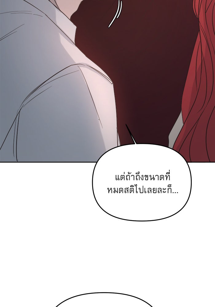 เสือดาวกร้าวใจ - หน้า 26