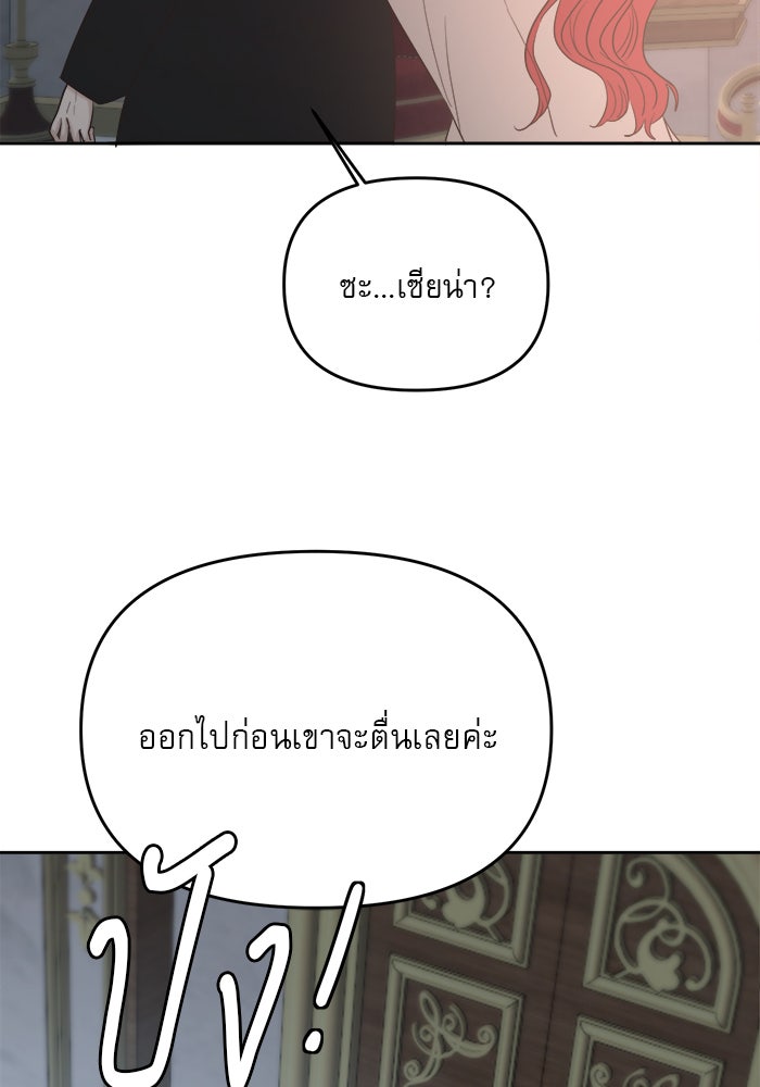 เสือดาวกร้าวใจ - หน้า 39