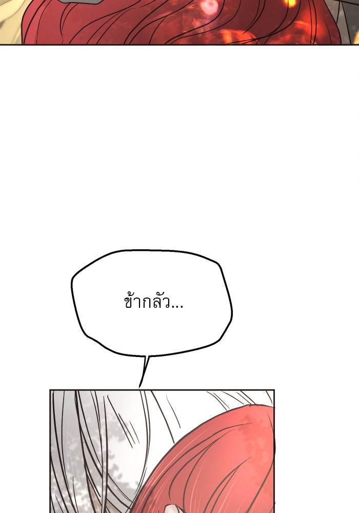 เสือดาวกร้าวใจ - หน้า 39