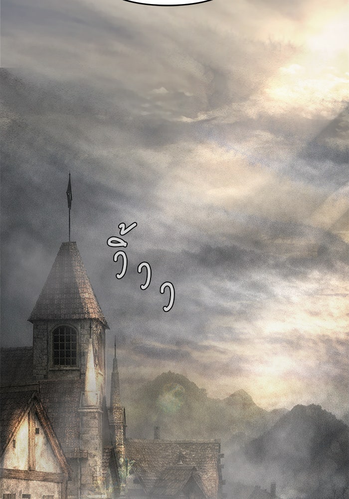 เสือดาวกร้าวใจ - หน้า 94